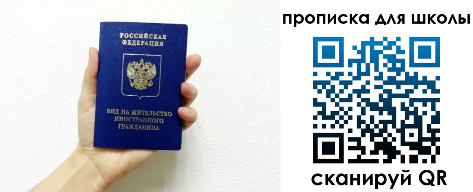 прописка для военкомата в Крыму