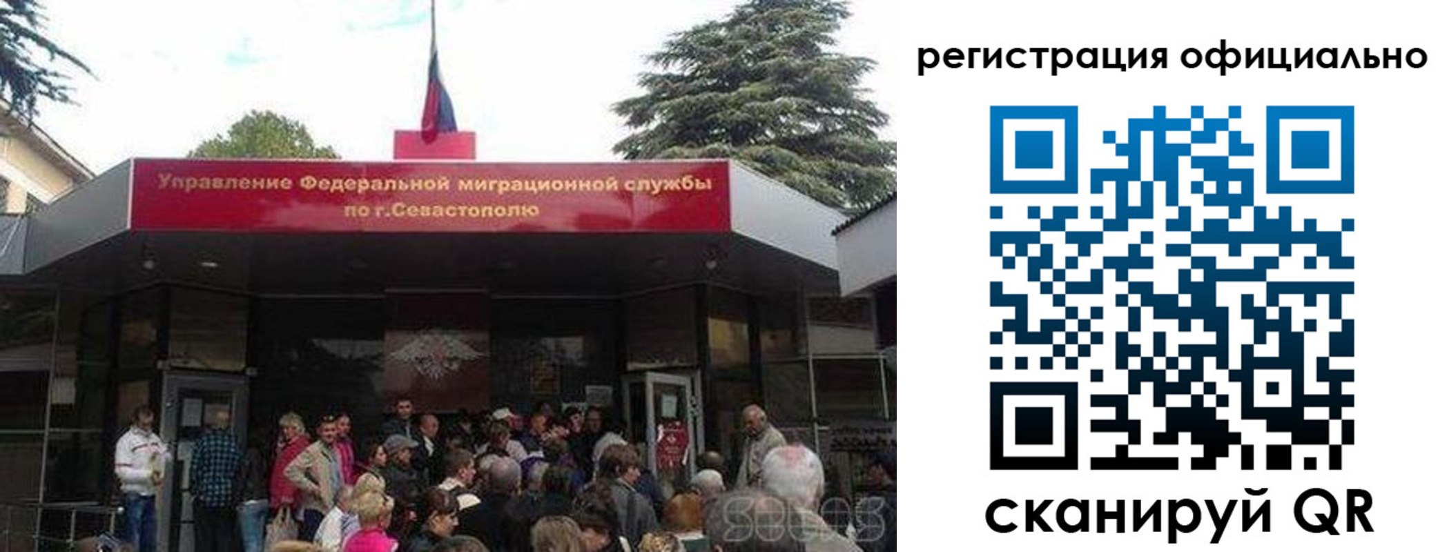 пропишу в квартире в Крыму