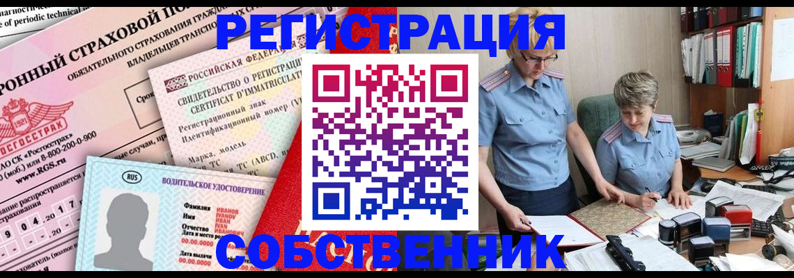 временная регистрация для всех в Крыму