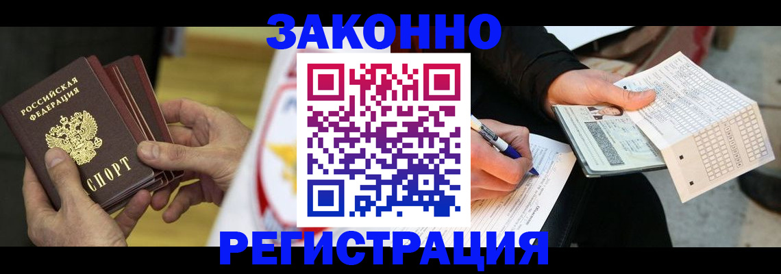 временная регистрация для школы в Крыму